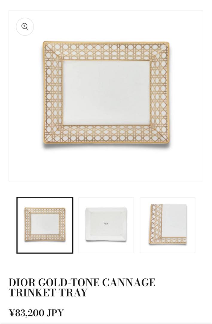 DIOR ディスプレイ　トレイ　灰皿　アクセサリー　収納　トレー