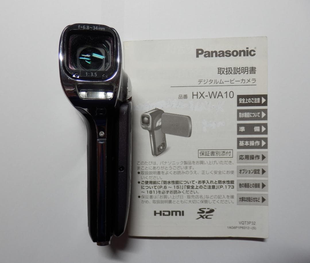 Panasonic パナソニック 防水ビデオカメラ・HX-WA10