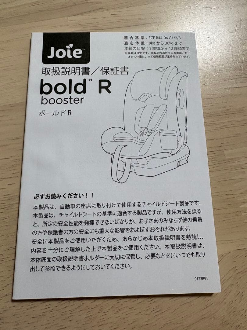 Joie ジョイー ボールド ブースター チャイルドシート