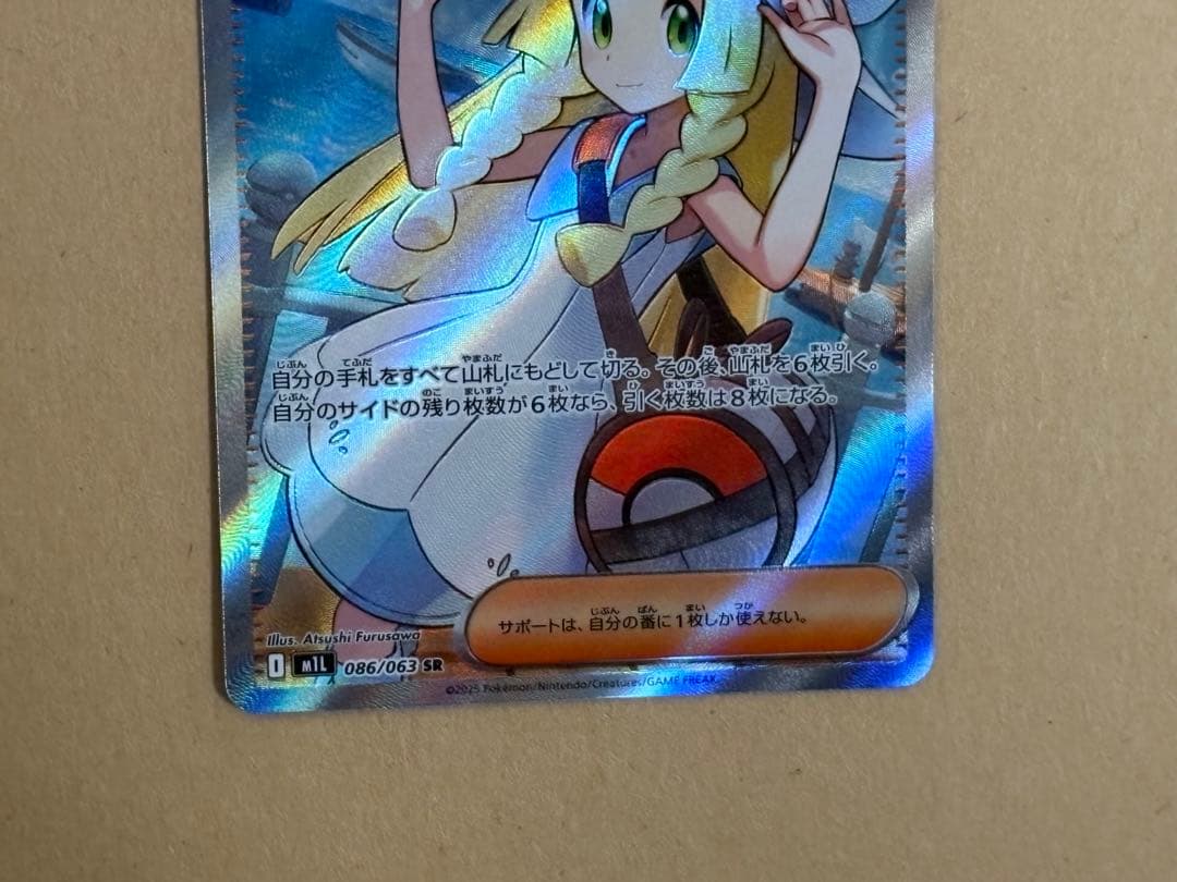 ナンジャモ　SR リーリエの決心　SR ヒカリ　SAR 3種セット