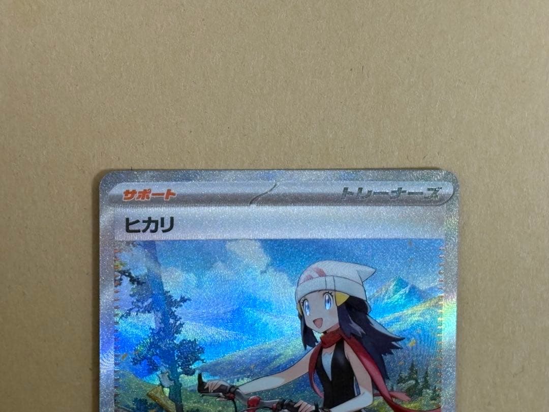 ナンジャモ　SR リーリエの決心　SR ヒカリ　SAR 3種セット