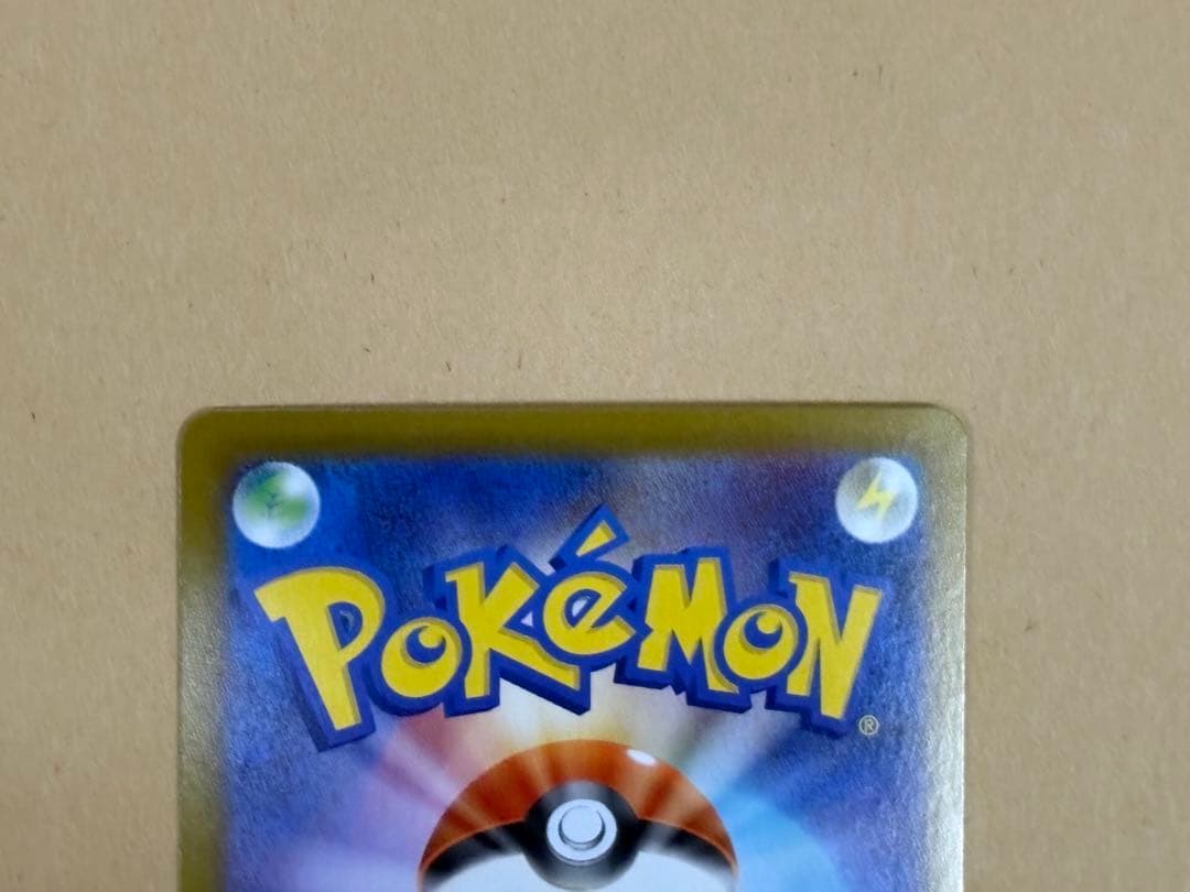 ナンジャモ　SR リーリエの決心　SR ヒカリ　SAR 3種セット