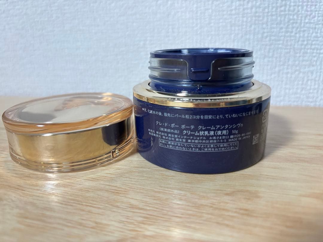 【値下げ】cle de peau 化粧水など4点