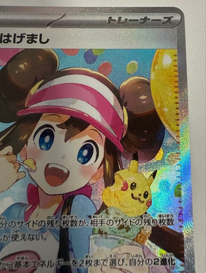 ナ*ム様 メイのはげまし sar