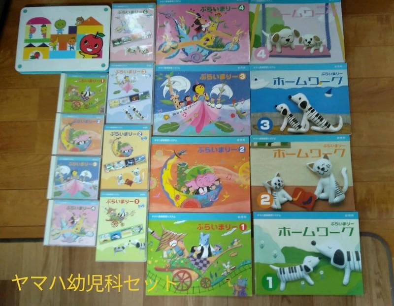 【専用】YAMAHA テキスト CD DVD　幼児科　ジュニア科　セット