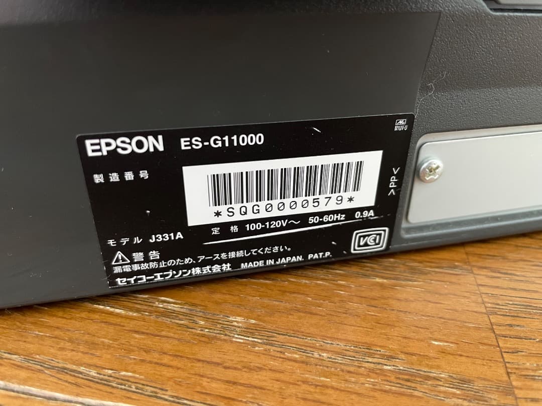 EPSON　ES-G11000　A3プラス対応フラットベッドスキャナー