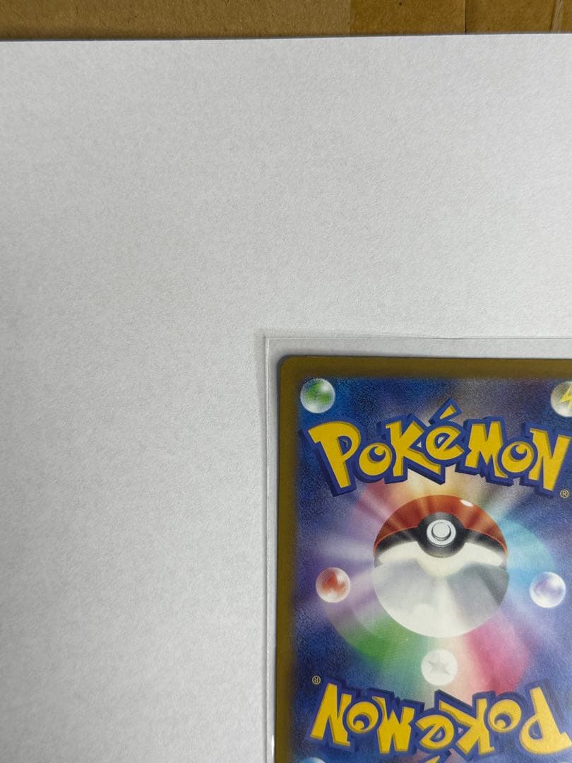 メガカイリューex MUR 24h以内発送