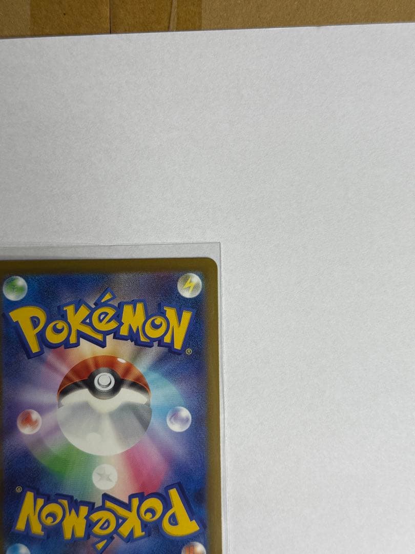 メガカイリューex MUR 24h以内発送