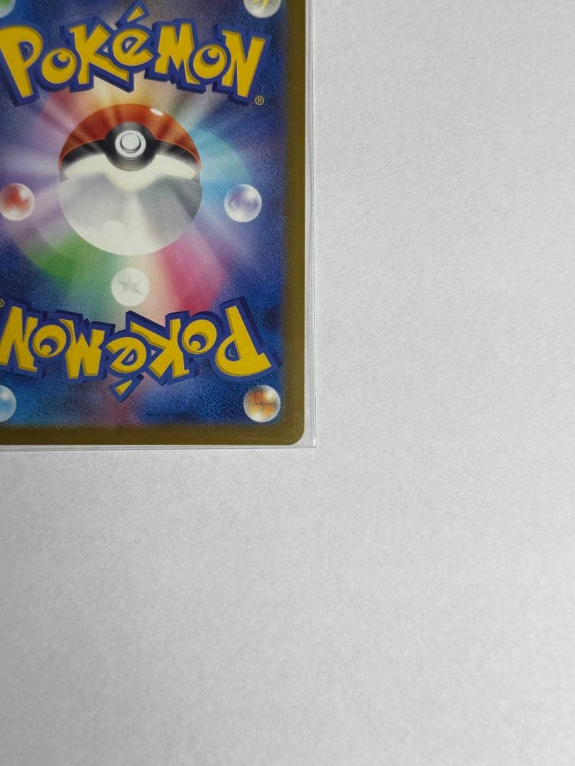 メガカイリューex MUR 24h以内発送