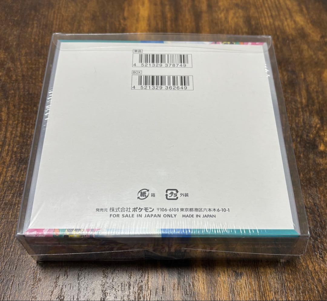 新品未開封　シュリンク付き　バトルパートナーズ