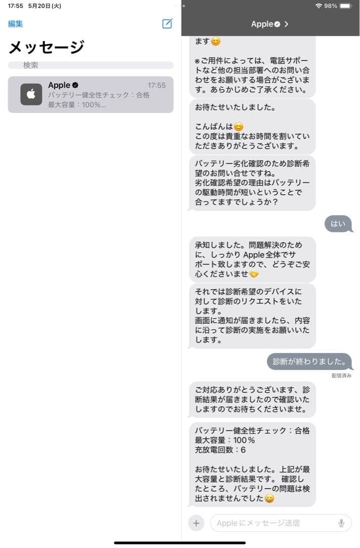 充電性能=100% iPad mini 第6世代64GB +cellular