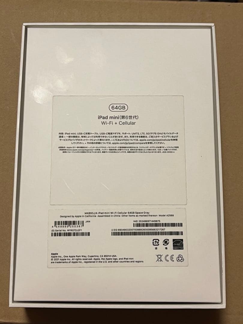 充電性能=100% iPad mini 第6世代64GB +cellular