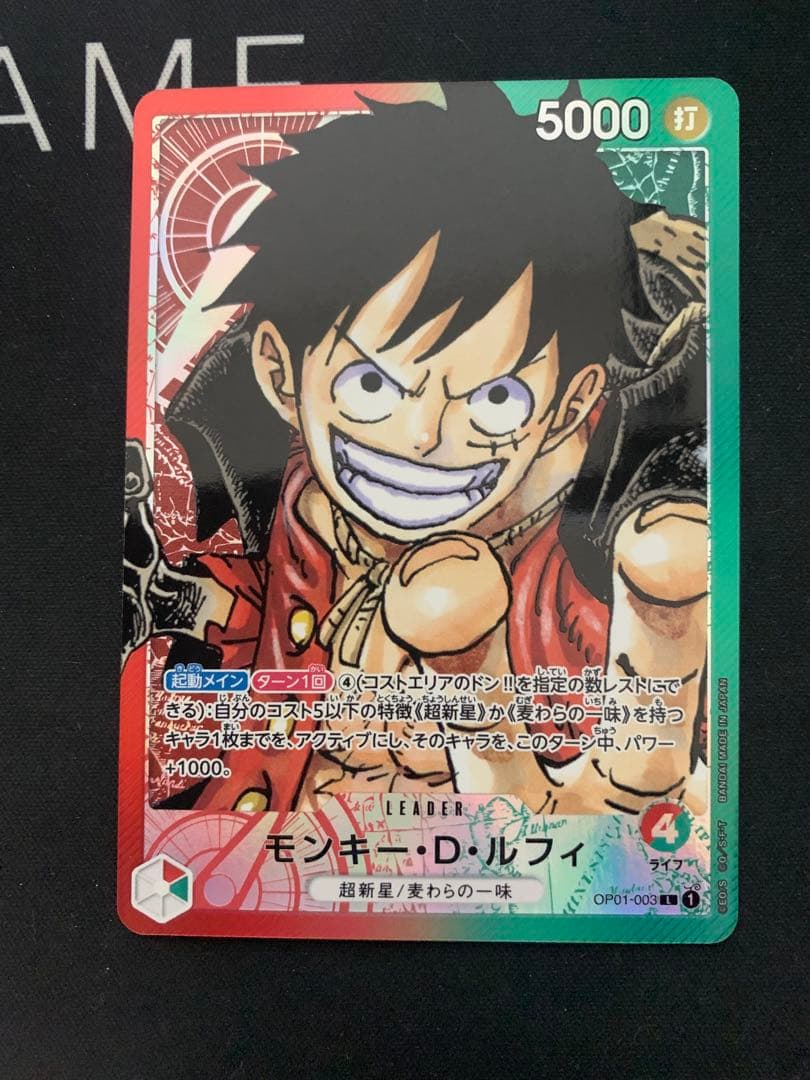 モンキー・D・ルフィ L リーダーパラレル(リーパラ) OP01-00