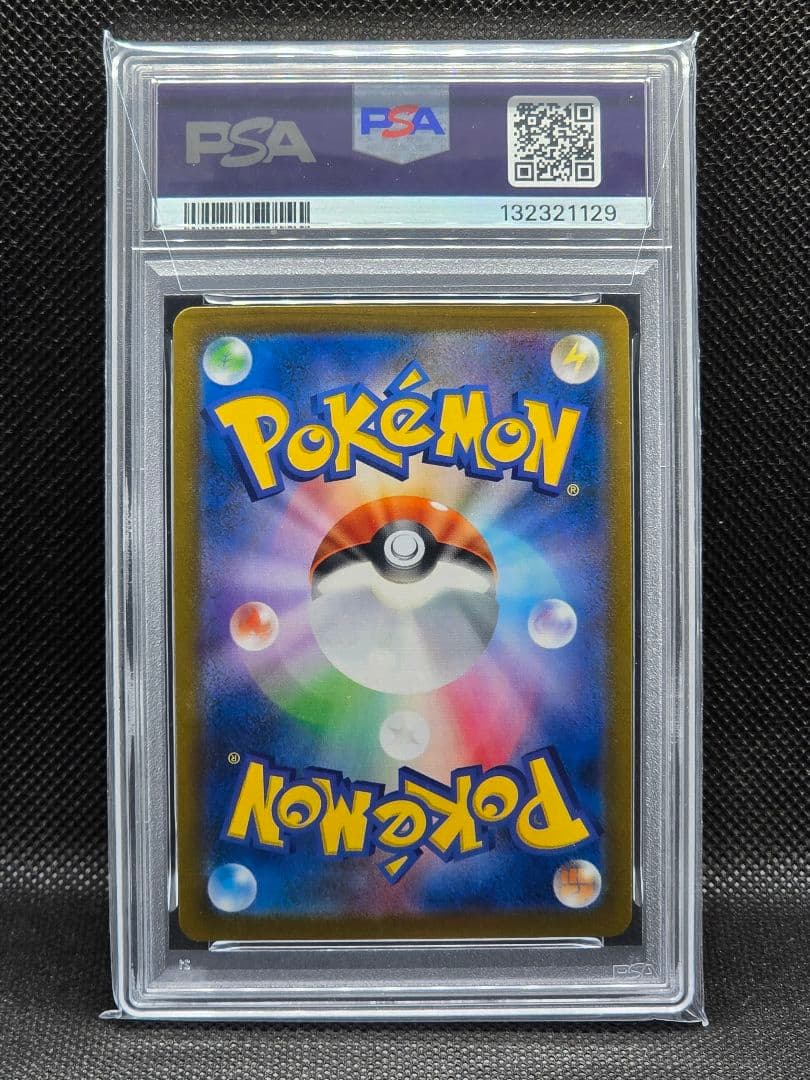 PSA10 ブラッキーv【CSR】VMAXクライマックス