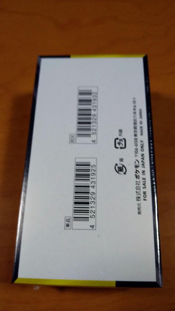 ハイクラスパック MEGAドリームex BOX【シュリンク付き】