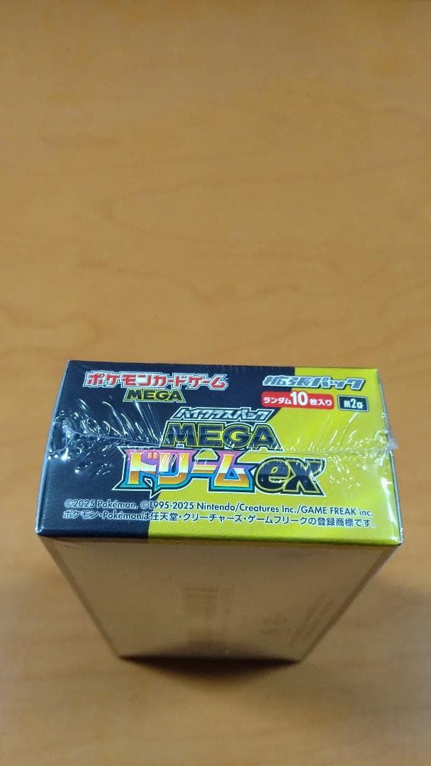 ハイクラスパック MEGAドリームex BOX【シュリンク付き】