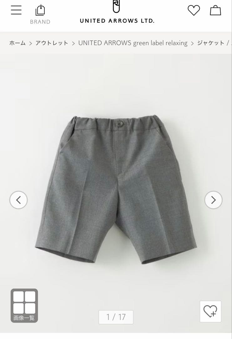 グリーンレーベルリラクシング　キッズフォーマル　セットアップ