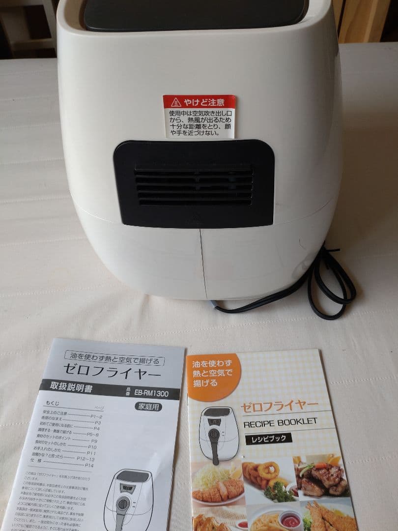 ゼロフライヤー EB-RM1300