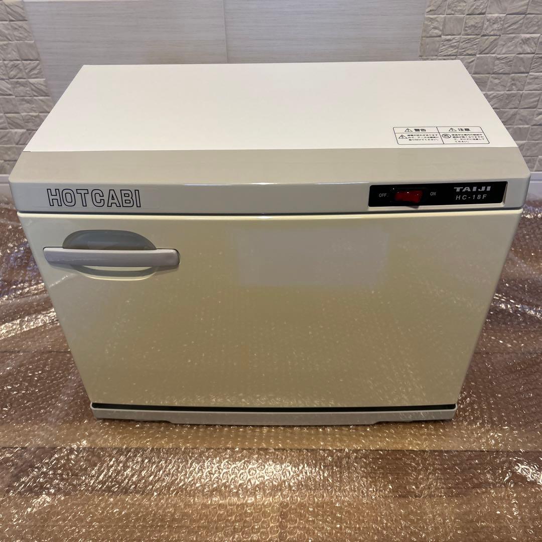 【専用】HOTCABI タイジ ホットキャビ 前開式 おしぼり　HC-18F