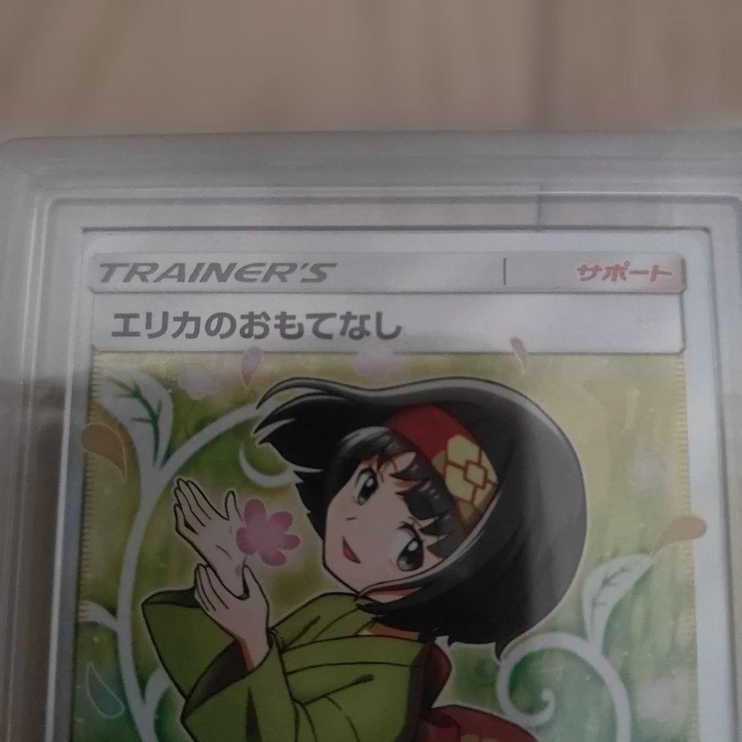 エリカのおもてなし SR SM9 タッグボルト 107/095