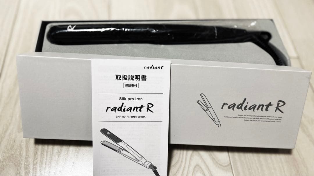 【美品】radiant R シルクプロ アイロン 箱付き