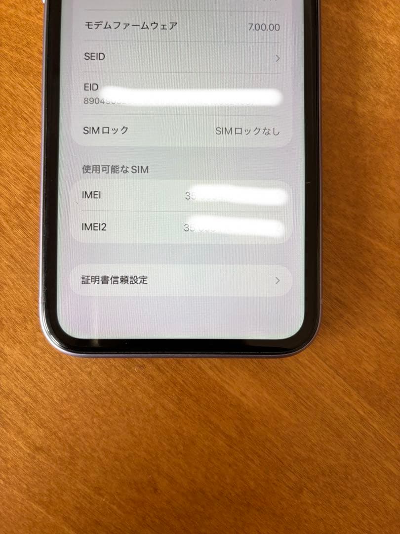 iPhone11本体 64GB SIMフリー バッテリー71% パープル