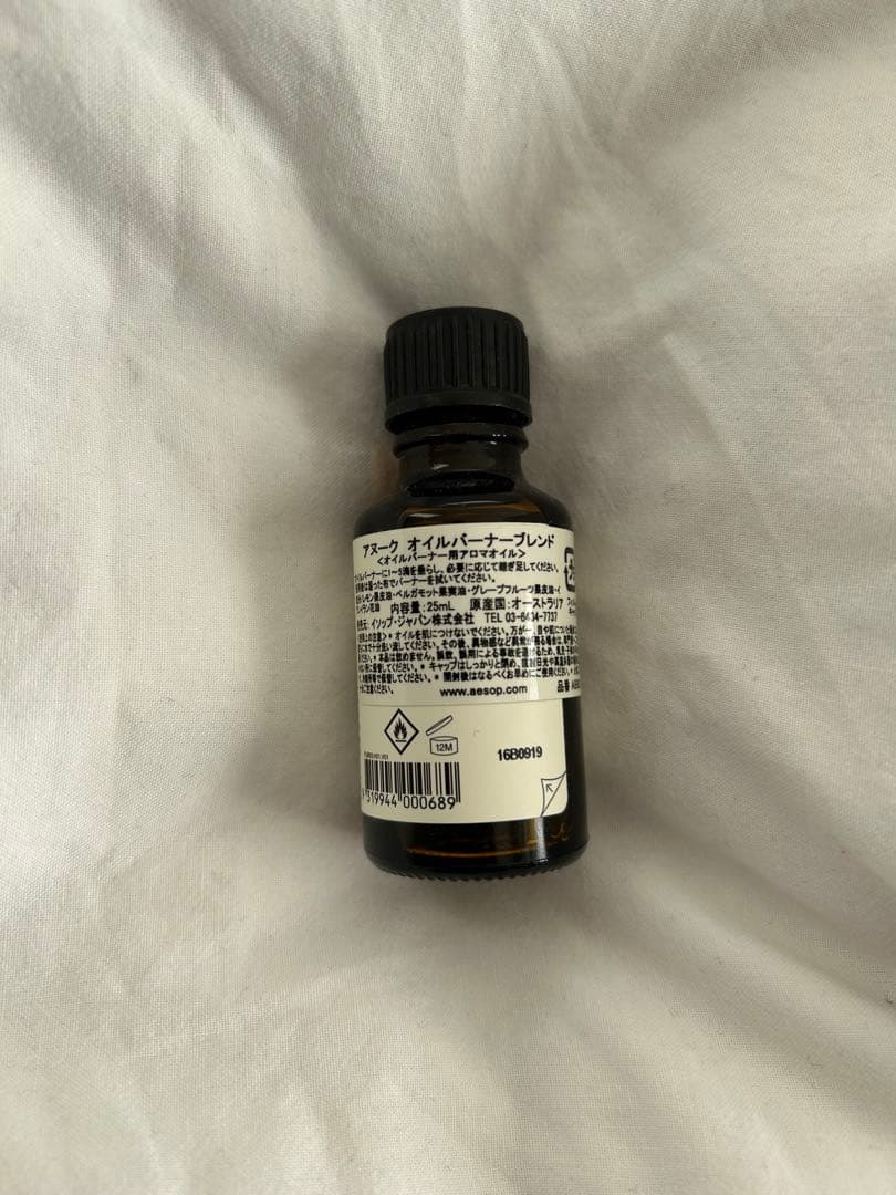 Aesop イソップ ブラスオイルバーナー　オイルバーナーブレンド
