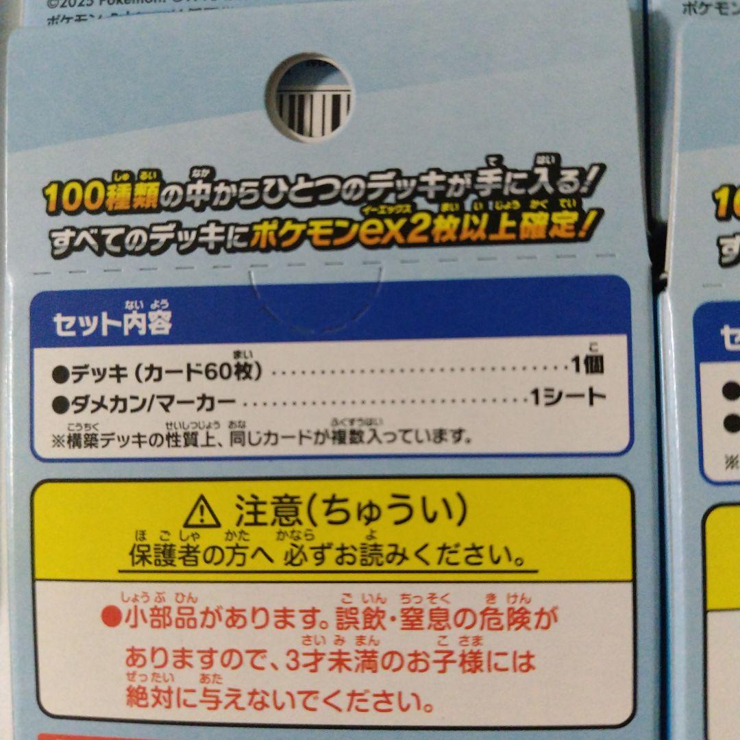 新品未開封 ポケモンカード スタートデッキ100 バトルコレクション ６箱