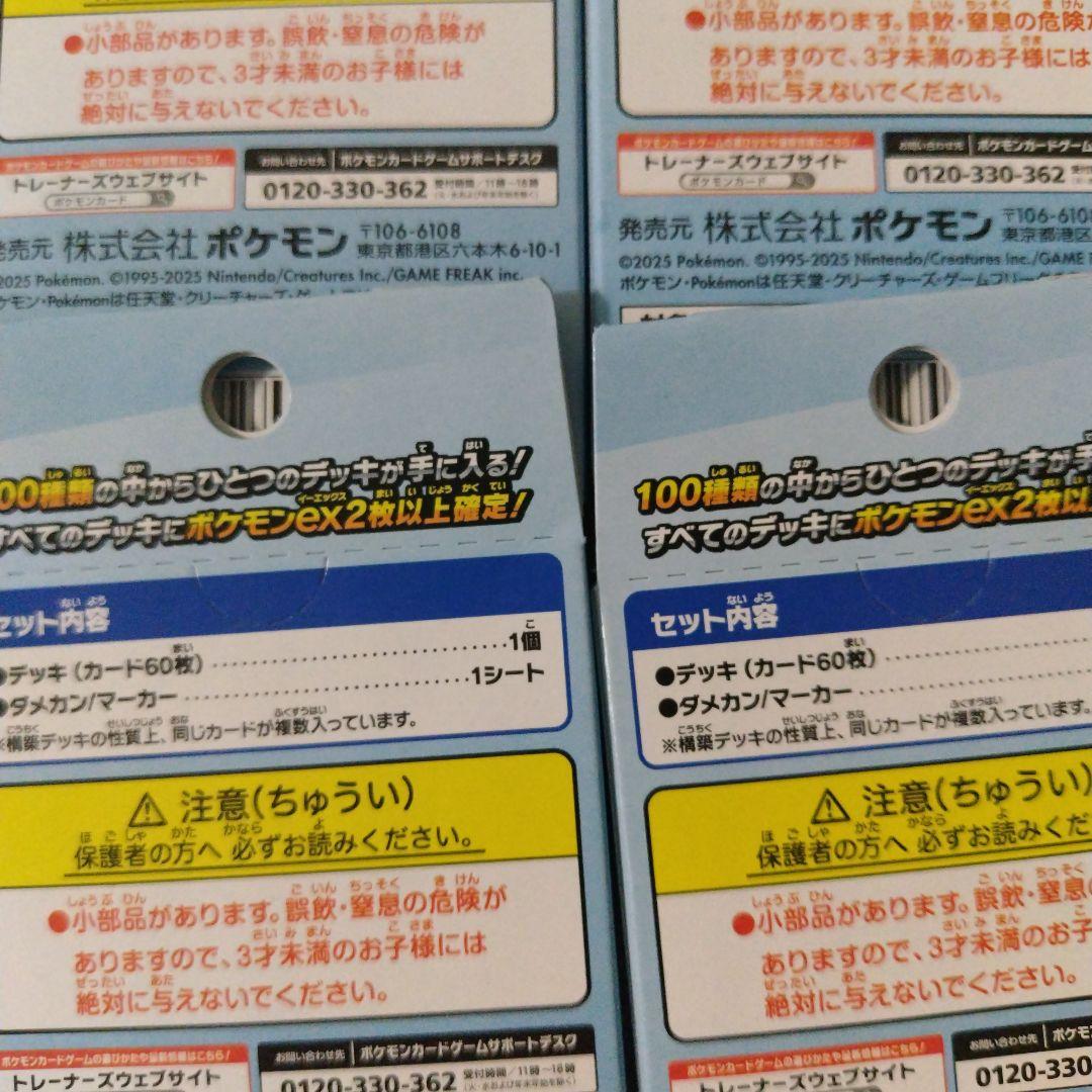 新品未開封 ポケモンカード スタートデッキ100 バトルコレクション ６箱