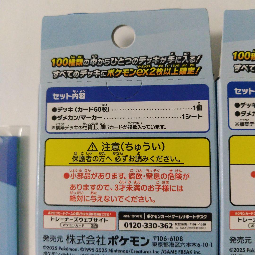 新品未開封 ポケモンカード スタートデッキ100 バトルコレクション ６箱
