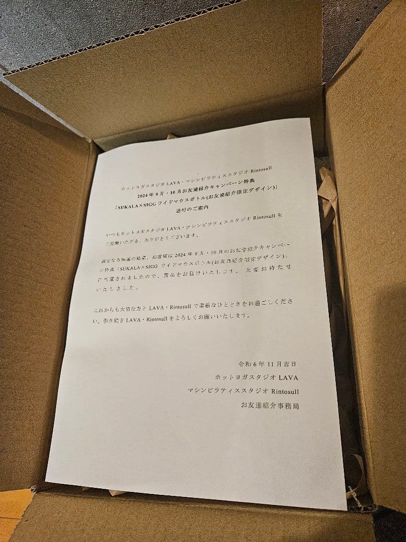ラスト1(超レア)LAVA ワイドマウスボトル友達紹介スカーラsukala ラバ