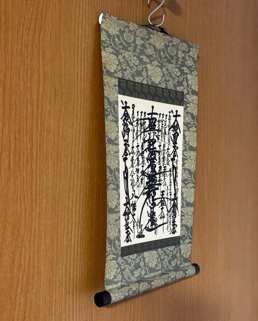 創価学会 御本尊 掛軸 曼荼羅 日蓮大聖人