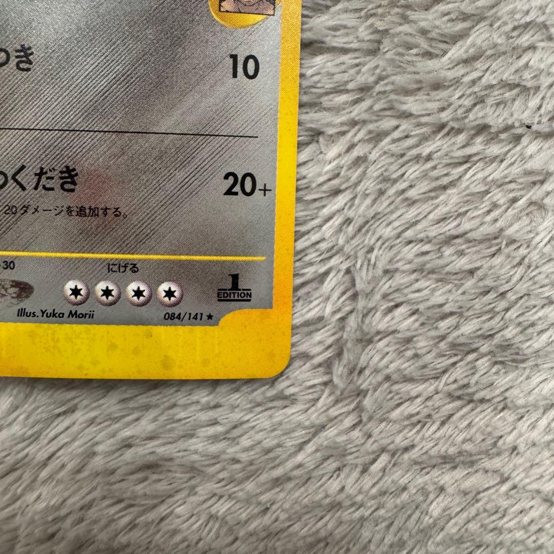 シバのハガネール 1ED