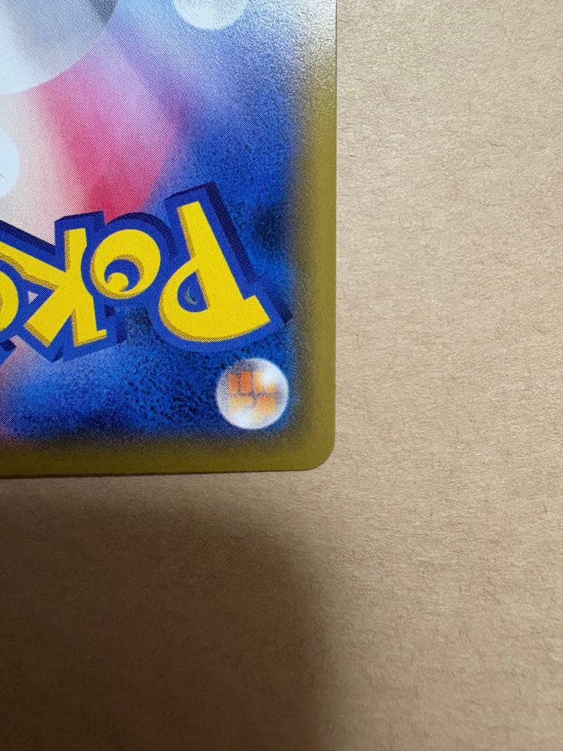 【st】リーリエの全力 SR （068/049） [sm11b]