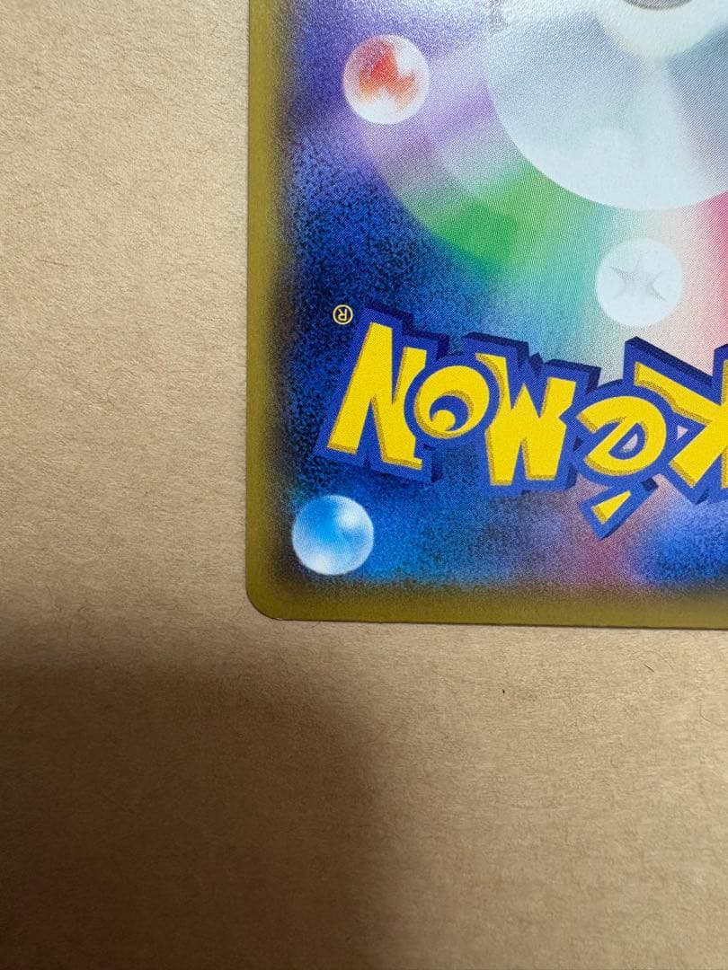 【st】リーリエの全力 SR （068/049） [sm11b]