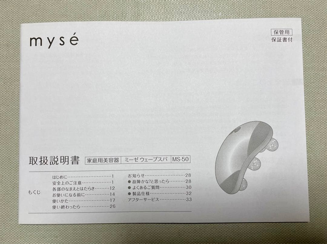 【新品】YA-MAN mysé ミーゼウェーブスパ ピンク MS-50