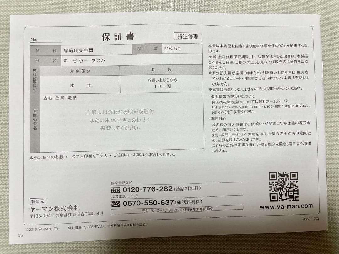 【新品】YA-MAN mysé ミーゼウェーブスパ ピンク MS-50