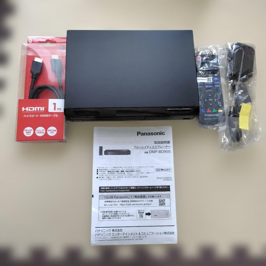 Panasonicブルーレイプレーヤー＆ハイスピードHDMIケーブル付き