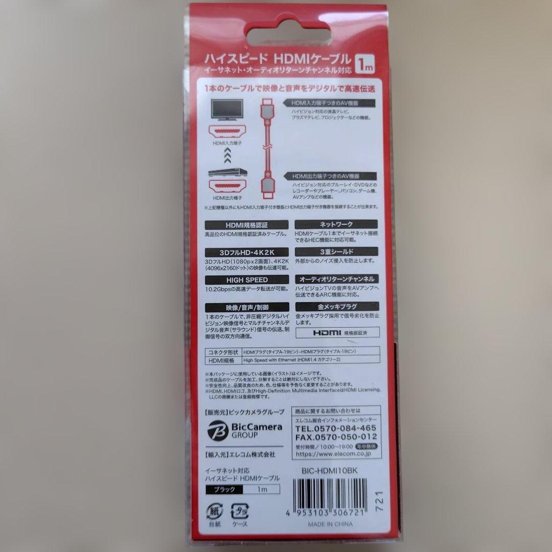 Panasonicブルーレイプレーヤー＆ハイスピードHDMIケーブル付き