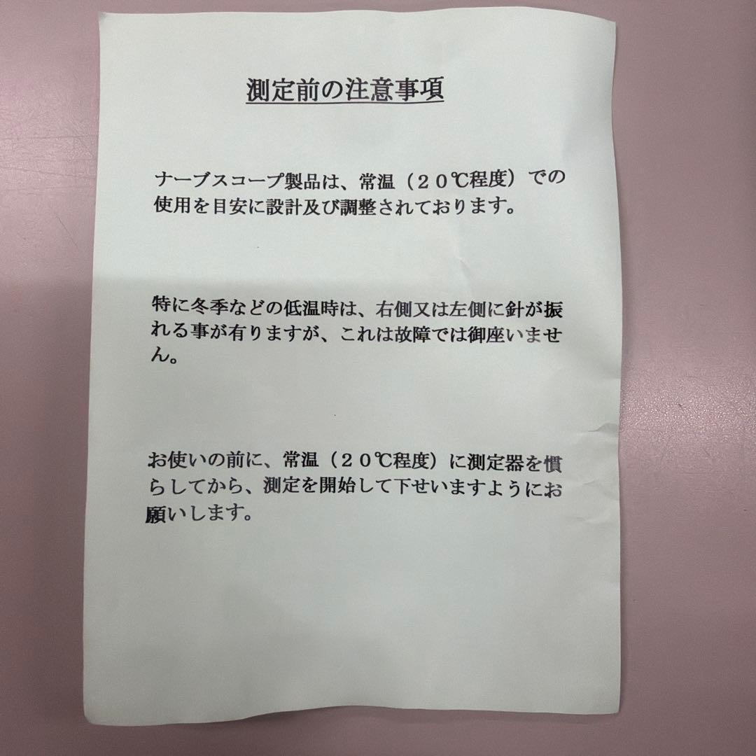 Ｆ@プロフ必読さま専用 Nervoscope ETS-6 ガンステッドテクニック