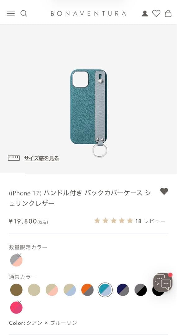 iPhoneアクセサリー BONAVENTURA iphone17