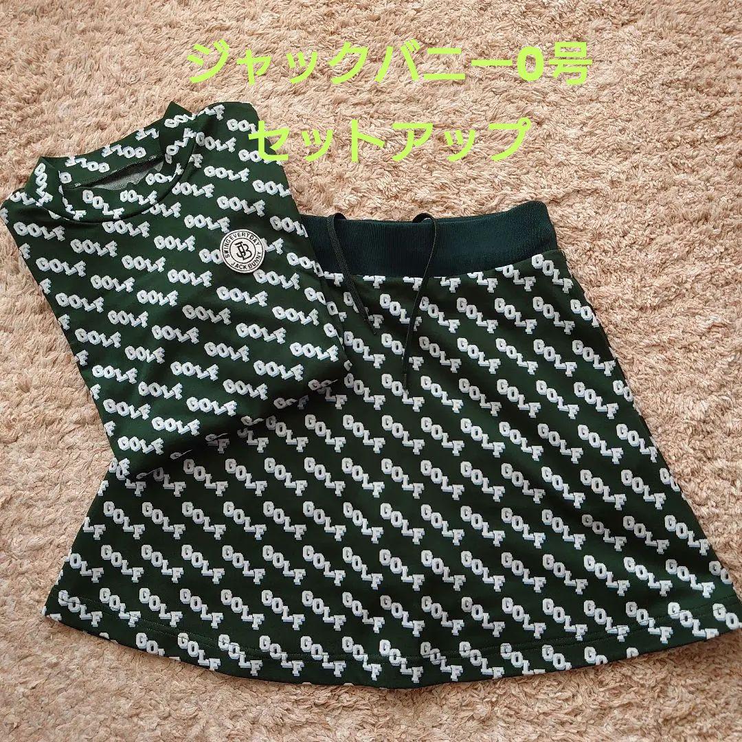 ジャックバニー　ゴルフウェアセットアップ