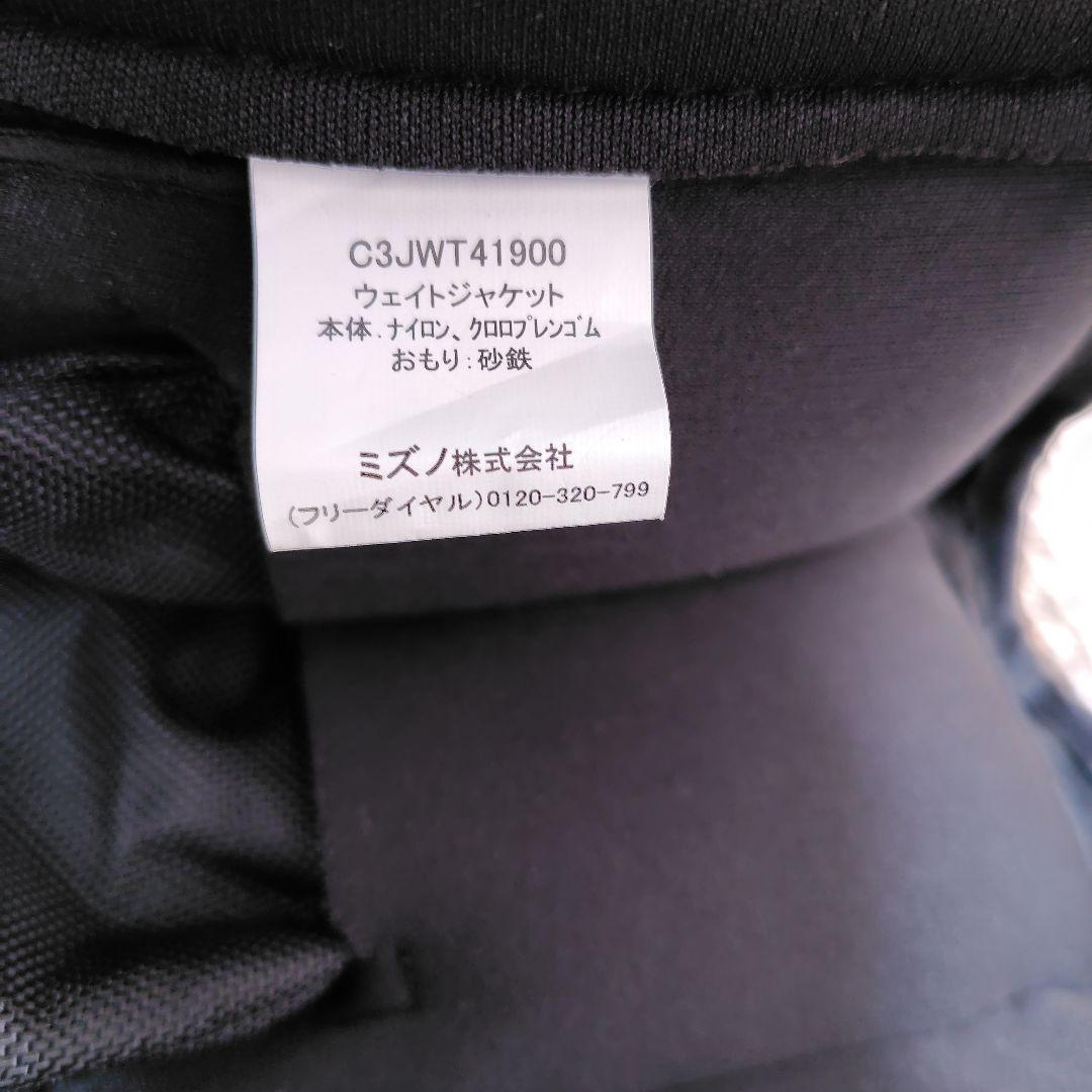 mizunoミズノウエイトジャケット ベスト 10kg C3JWT41900