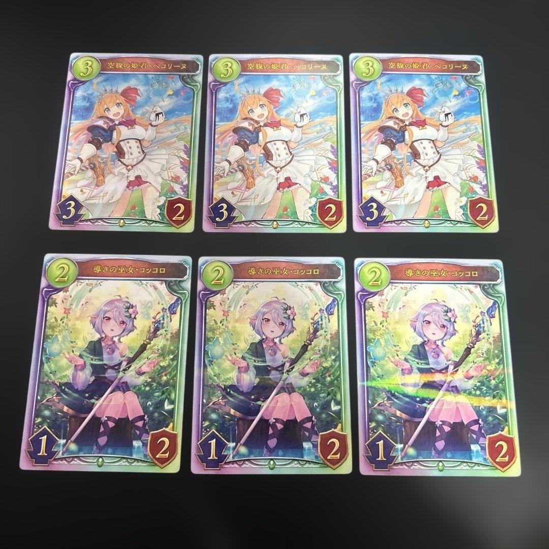 シャドウバース リアルカード プリンセスコネクト 18枚