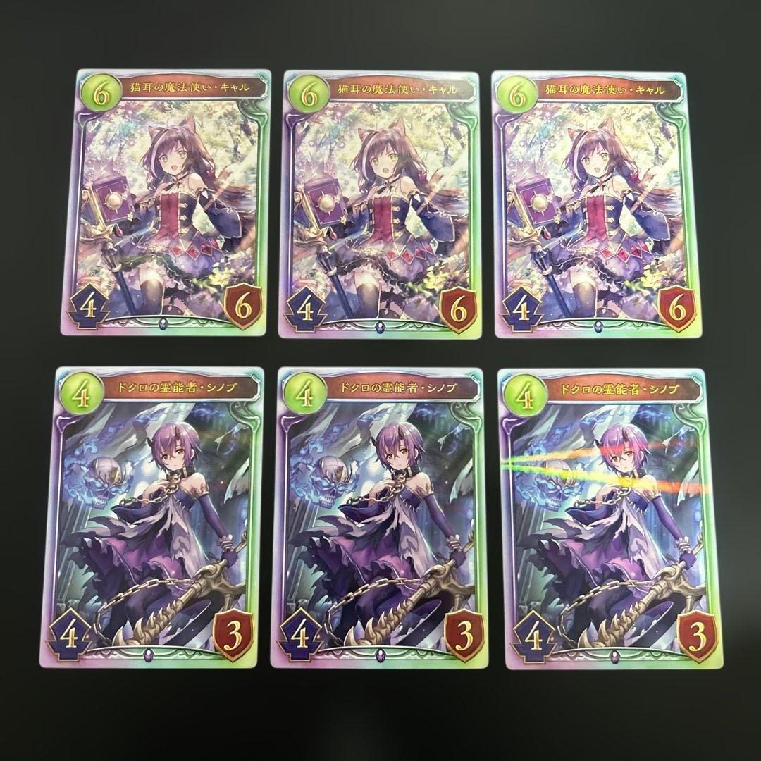 シャドウバース リアルカード プリンセスコネクト 18枚