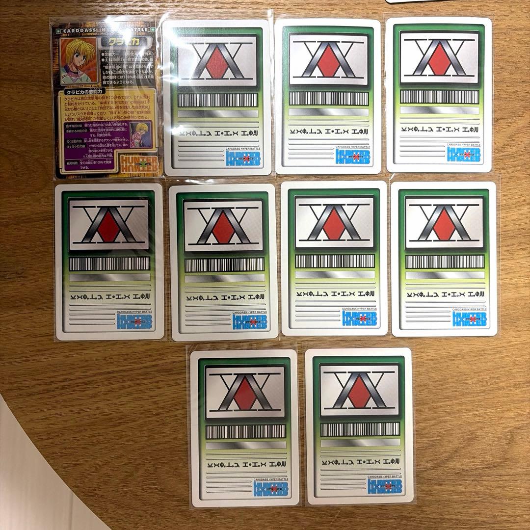 HUNTER×HUNTER クラピカ カードダス ハイパーバトル 旧アニメ 初期