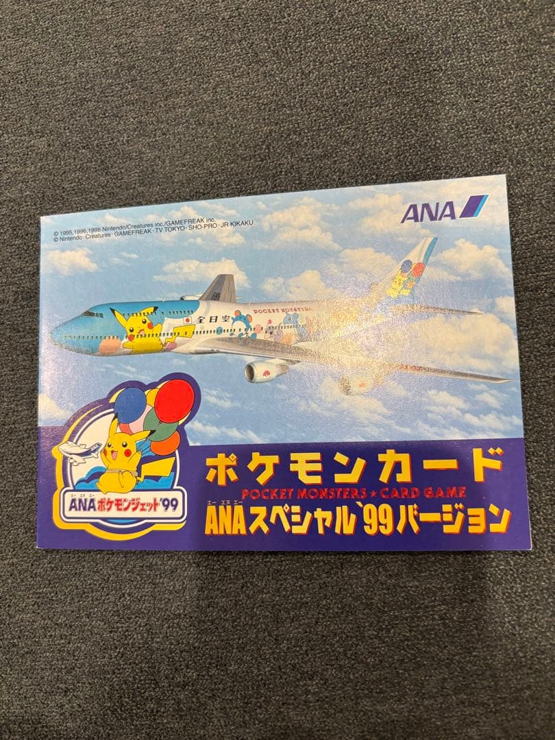 ANAスペシャル 99バージョン ワンオーナー！新品保管品！台紙も美品！