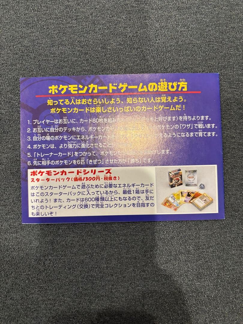 ANAスペシャル 99バージョン ワンオーナー！新品保管品！台紙も美品！