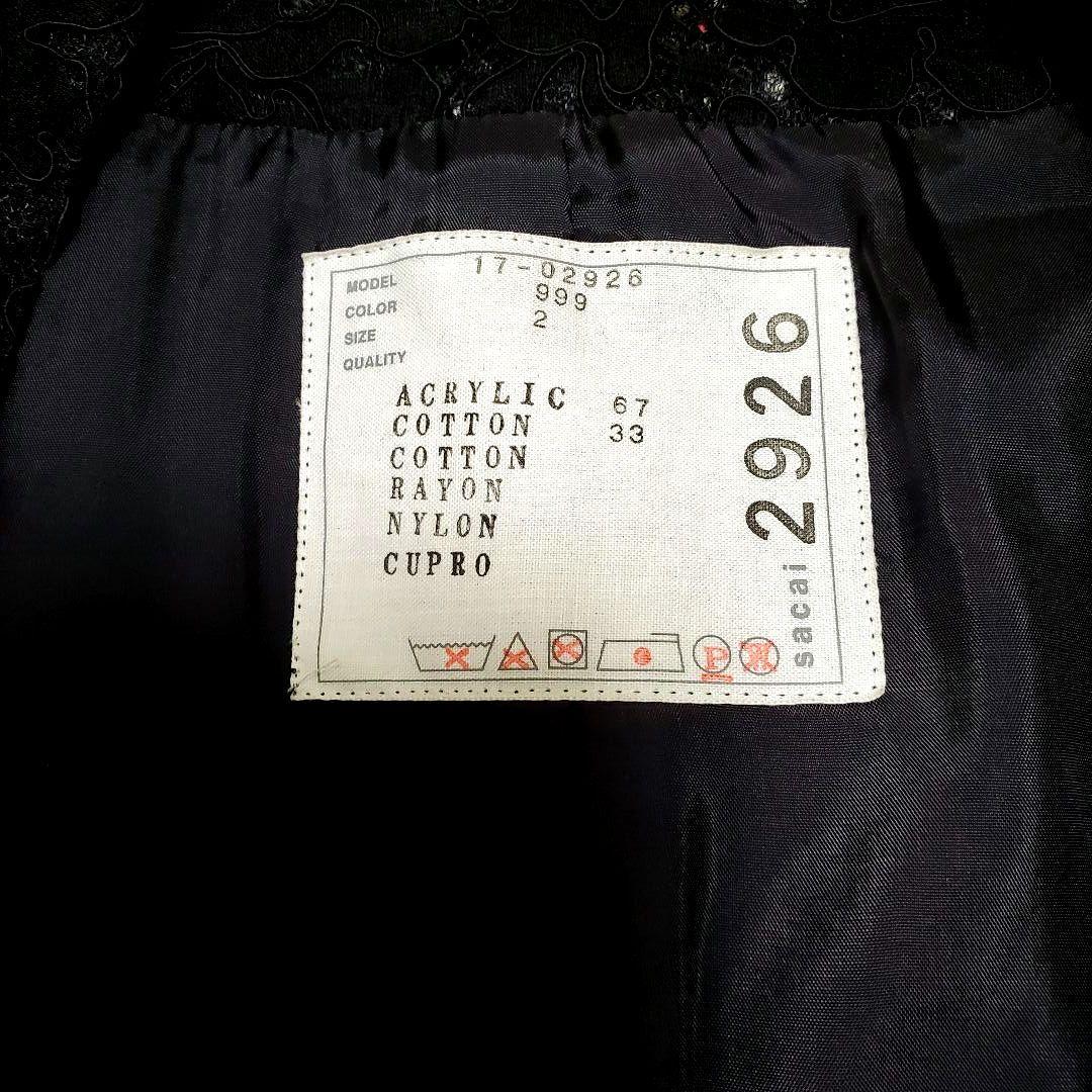 新品15万sacaiコレクションライン ランウェイ品 型違い ジャケット サカイ