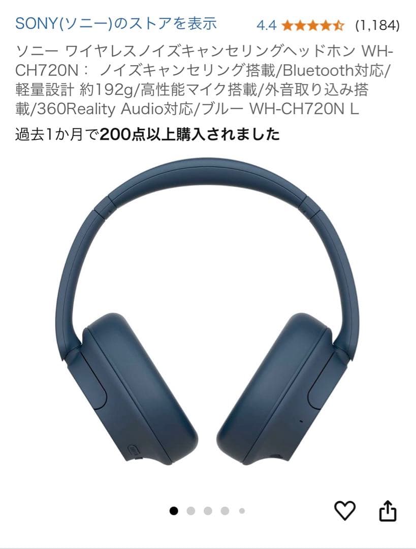 SONY ワイヤレスヘッドホン WH-CH720N ブルー